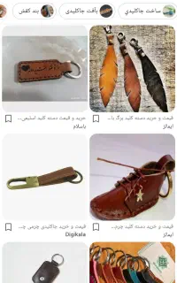 1عدد دسته کلید با بند چرمی گمشده