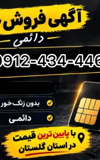 خط رند