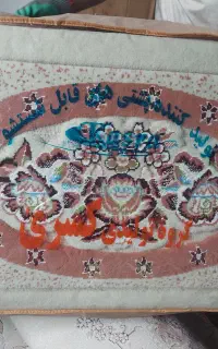 پشتی یک جفت