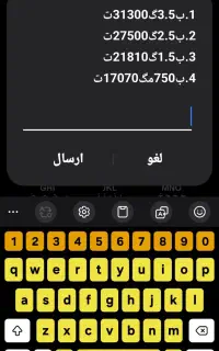 فروش خط اعتباری همراه اول