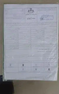 مدارک گمشده
