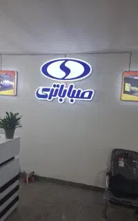 فروشنده مغازه باطری