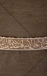 شمشیر ذوالفقار