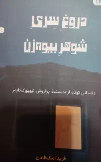 رمان