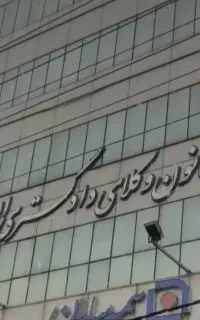 وکیل پایه یک دادگستری. ( عضو کانون وکلای البرز)