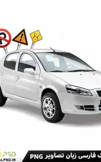 آموزشگاه رانندگی کوثر شیراز