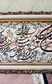 تابلو فرش و ان یکاد