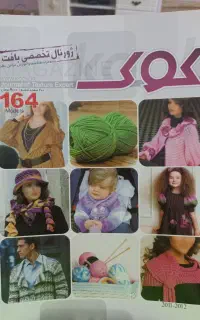 ژورنال تخصصی بافت