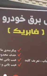 تست موتور  و CNG کارگاهی و کارخانه ای