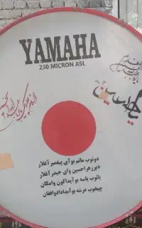 طبل بدون چرخ