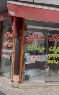 اجاره مغازه