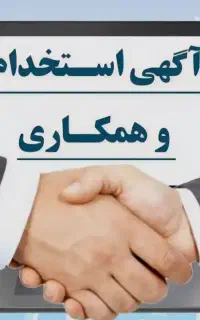 نیازمند سرایدار