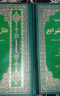 مجموعه کتاب های معارف و دعا