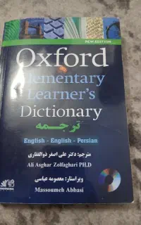 دیکشنری انگلیسی به فارسی ارزان