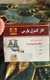 رگلاتور کپسول گاز اکبند
