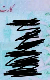 کارت ملی گمشده به نام براهویی نوری