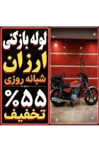 لوله بازکنی شهرری دولت آباد کیانشهر باقرشهر کهریزک