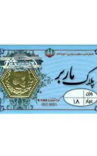 سکه پارسیان