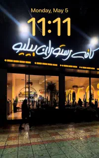 جذب نیروی پیتزا زن حرفه ای  رستوران ییلیو