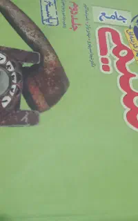 فروش کتاب کنکوری