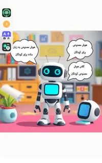 آموزش هوش مصنوعی رایگان زمان جنگ