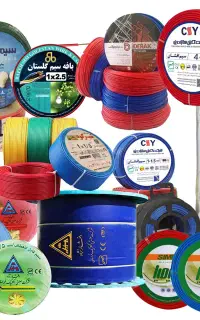 فروش عمده انواع سیم افشان 1.5 و 2.5