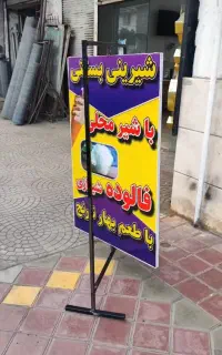 تابلو تبلیغات