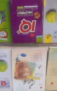 تعدادی کتب کمک درسی نهم و فارسی مبتکران هفتم