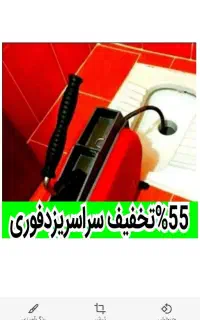 لوله بازکن چاه فنرزدن فنرزنی بازکردن سراسریزد24ساع