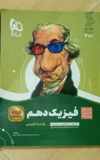 کتاب کمک درسی