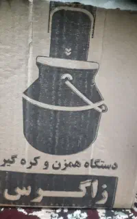 کره گیر و همزن۷کیلویی