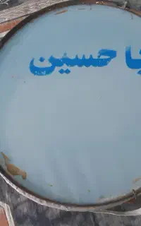 طبل محرمی