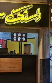 فروش تجهیزات فست فود