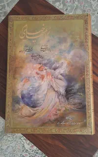 کتاب نفیس رباعیات خیام ۵ زبانه گلاسه