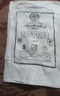 گونی‌نوفروشی