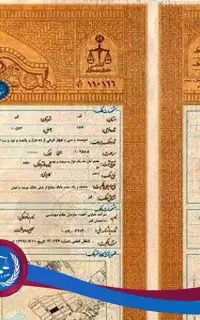 اجاره سند برای آزادی زندانی و سند اجاره ای