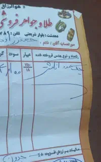 طلا درحد نو