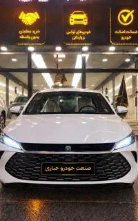 بی وای دی چین پلاس BYD چین پلاس صفر و خشک ۲۰۲۵