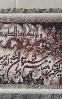 تابلو فرش