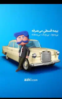 صدور انواع بیمه نامه ها اقساط ۱۱ ماهه بدون چک