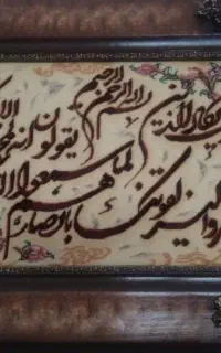 تابلو فرش دستباف