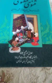 کتاب ادبی