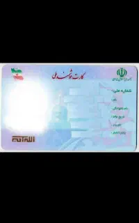 کارت ملی گمشده تاریمرادی