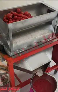 آب گوجه گیری سیار