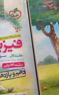کتاب کمک آموزشی