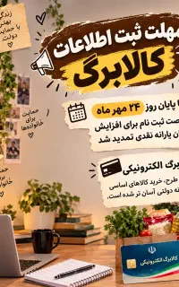 کافینت آنلاین