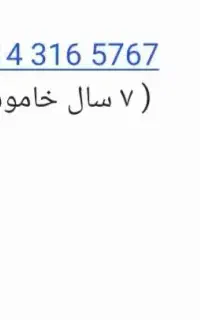 سیمکارت دائمی