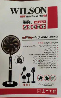 پنکه سقفی + دیواری + زمینی + رومیزی همزمان
