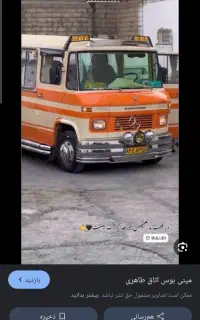 مینی بوس دربستی، سرویس