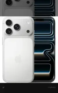 اپل ایفون ۱۷ pro نات اکتیو ۲۵۶گیگ با ریجستر